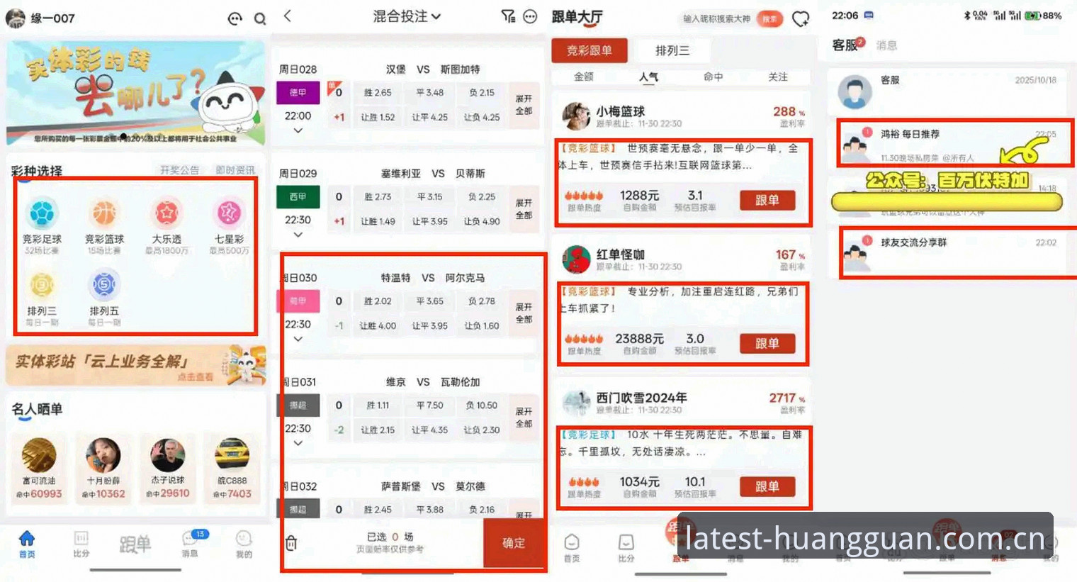 皇冠体彩怎么进手机版？2024最新版入口与多平台兼容性深度评测